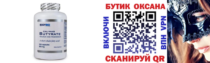 купить закладку  гидра сайт  Бутират BDO 33%  площадка официальный сайт  Камешково 