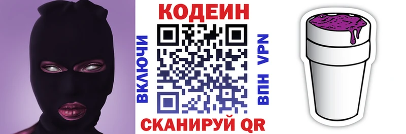 Codein Purple Drank  Камешково 