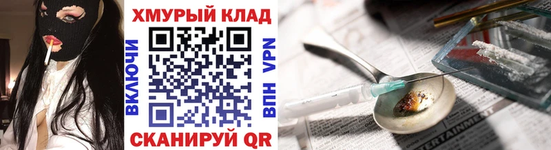 ГЕРОИН герыч  Камешково 