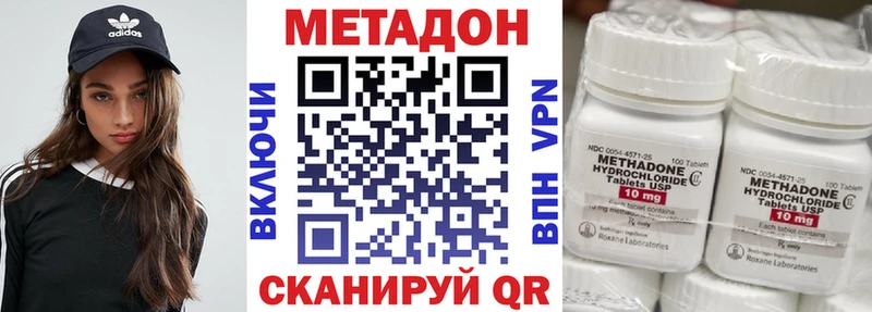Метадон methadone  купить наркотики сайты  Камешково 
