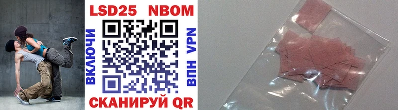 Марки NBOMe 1,5мг  Камешково 
